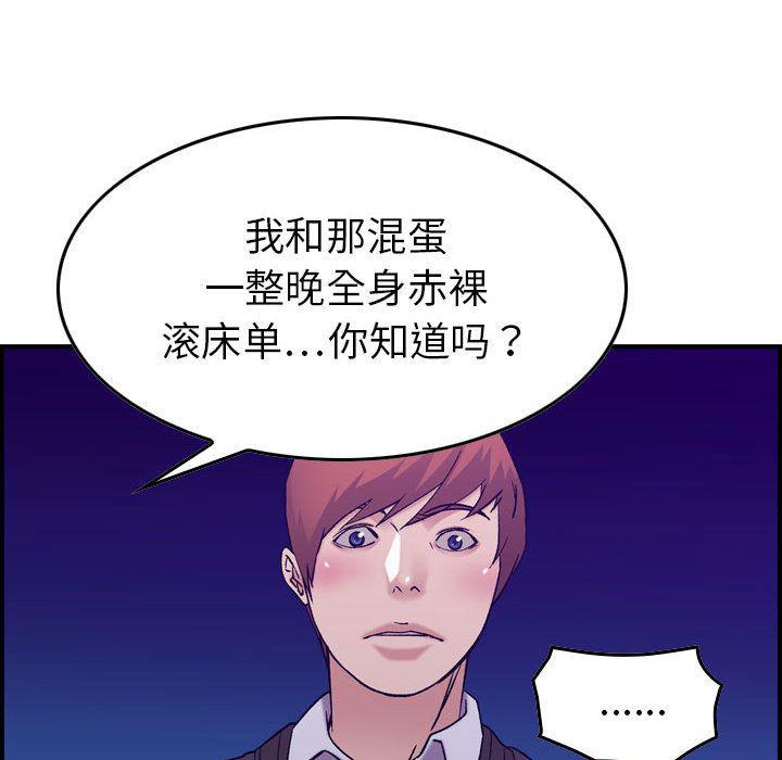 污漫画大全韩漫全集-燃烧:第24话无删减无遮挡章节图片 