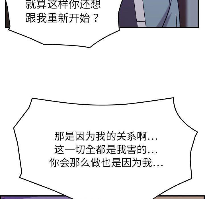 污漫画大全韩漫全集-燃烧:第24话无删减无遮挡章节图片 