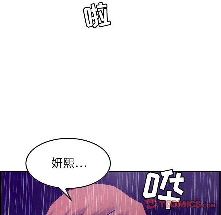 污漫画大全韩漫全集-燃烧:第24话无删减无遮挡章节图片 