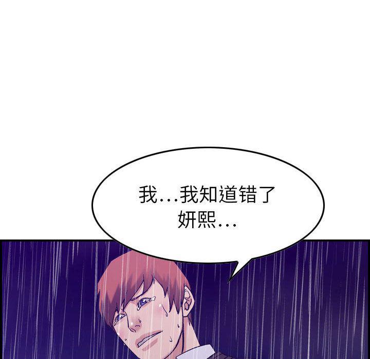 污漫画大全韩漫全集-燃烧:第24话无删减无遮挡章节图片 