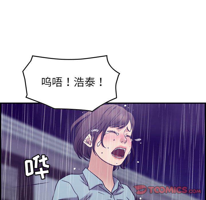 污漫画大全韩漫全集-燃烧:第24话无删减无遮挡章节图片 