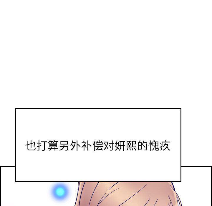 污漫画大全韩漫全集-燃烧:第27话无删减无遮挡章节图片 