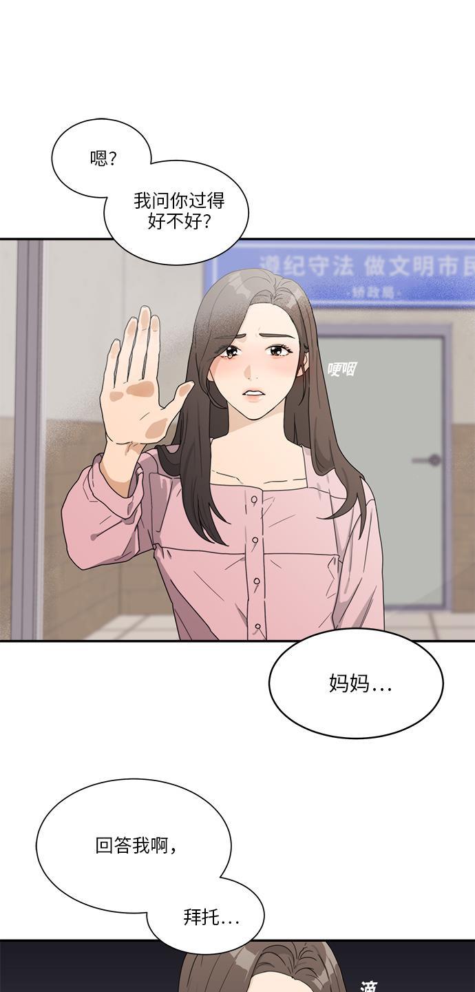 比翼之漫画漫画大全集韩漫全集-第1话无删减无遮挡章节图片 