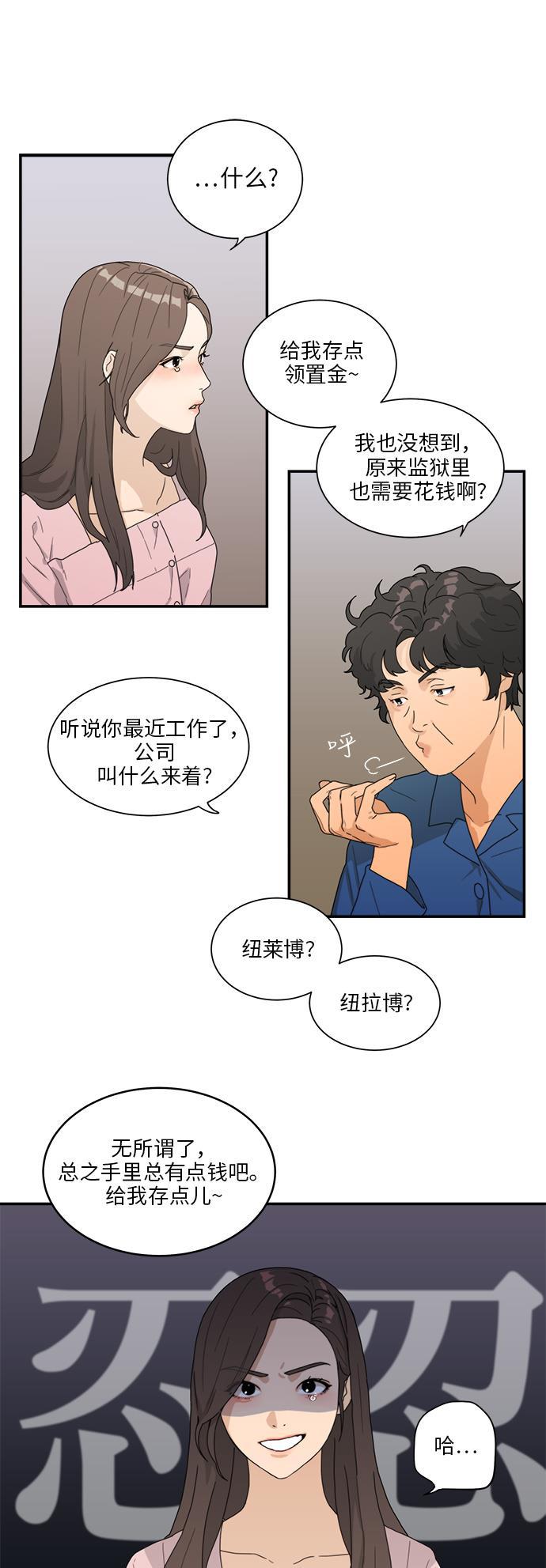 比翼之漫画漫画大全集韩漫全集-第1话无删减无遮挡章节图片 