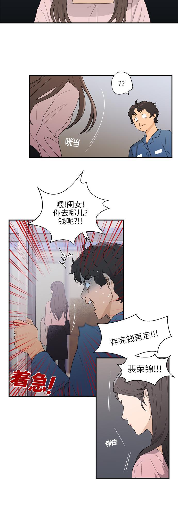 比翼之漫画漫画大全集韩漫全集-第1话无删减无遮挡章节图片 