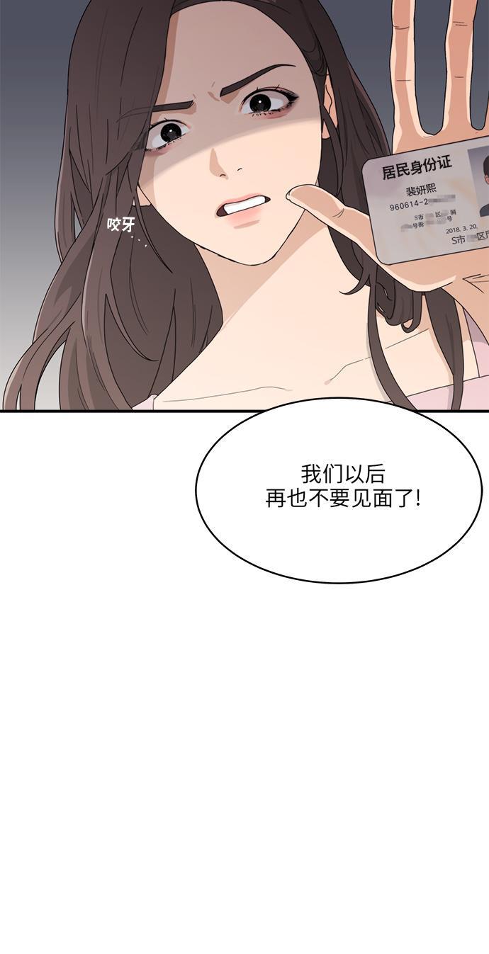 比翼之漫画漫画大全集韩漫全集-第1话无删减无遮挡章节图片 