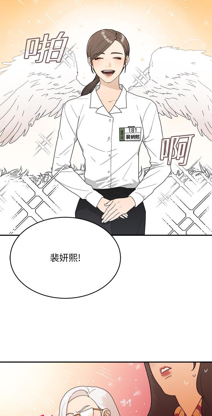 比翼之漫画漫画大全集韩漫全集-第1话无删减无遮挡章节图片 