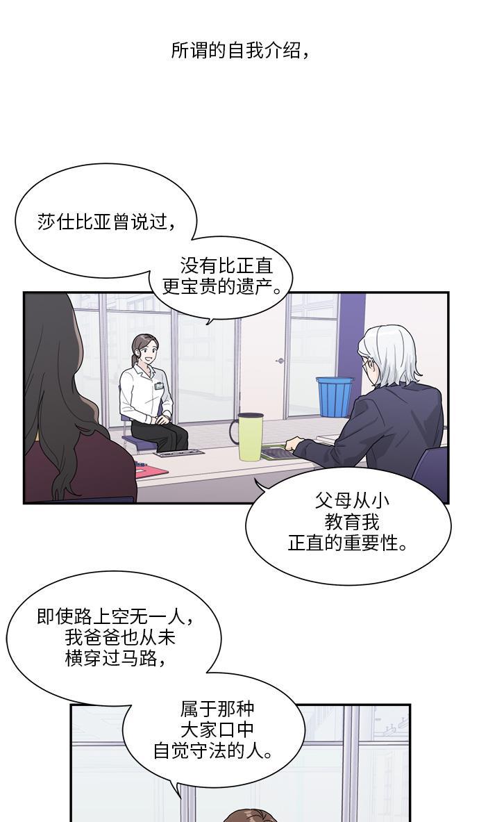 比翼之漫画漫画大全集韩漫全集-第1话无删减无遮挡章节图片 