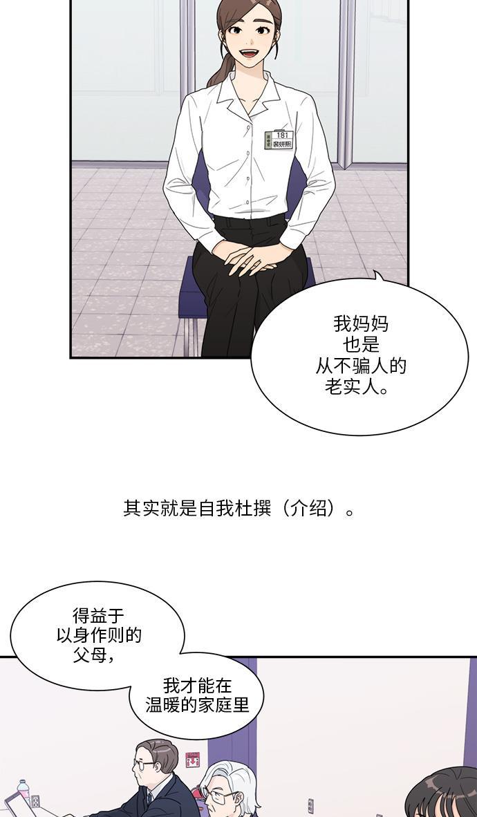 比翼之漫画漫画大全集韩漫全集-第1话无删减无遮挡章节图片 