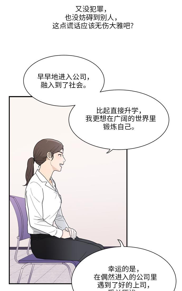 比翼之漫画漫画大全集韩漫全集-第1话无删减无遮挡章节图片 