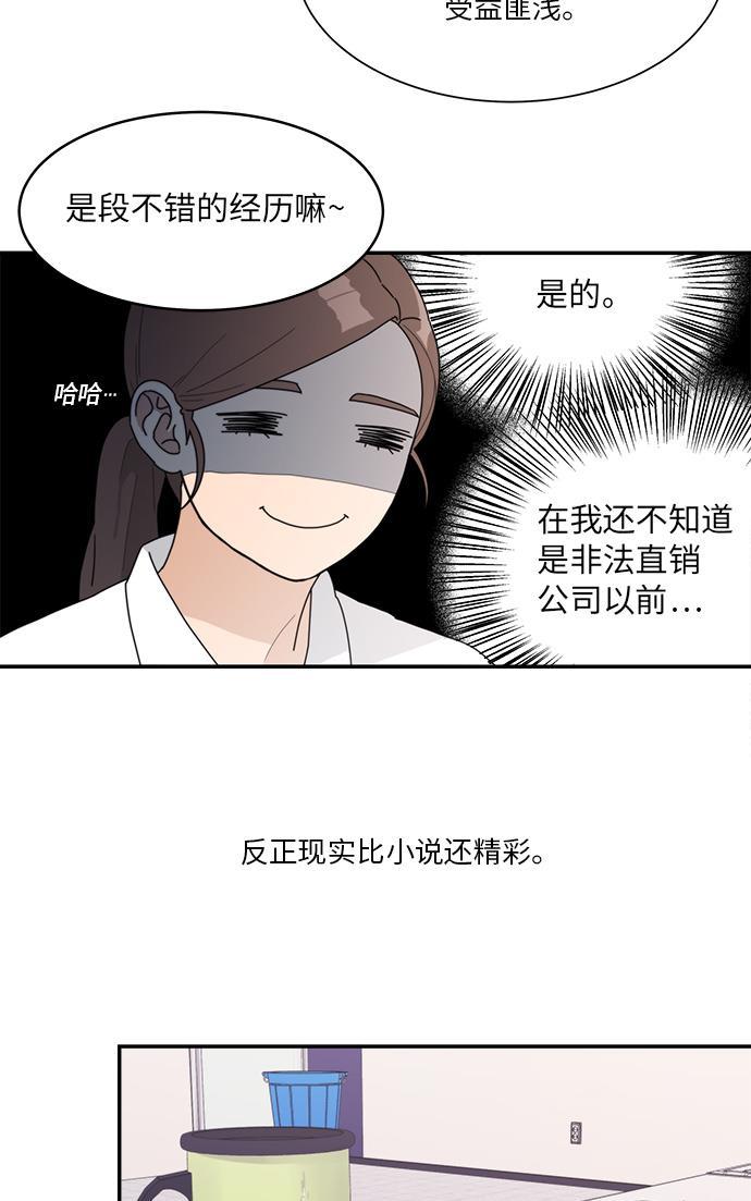 比翼之漫画漫画大全集韩漫全集-第1话无删减无遮挡章节图片 