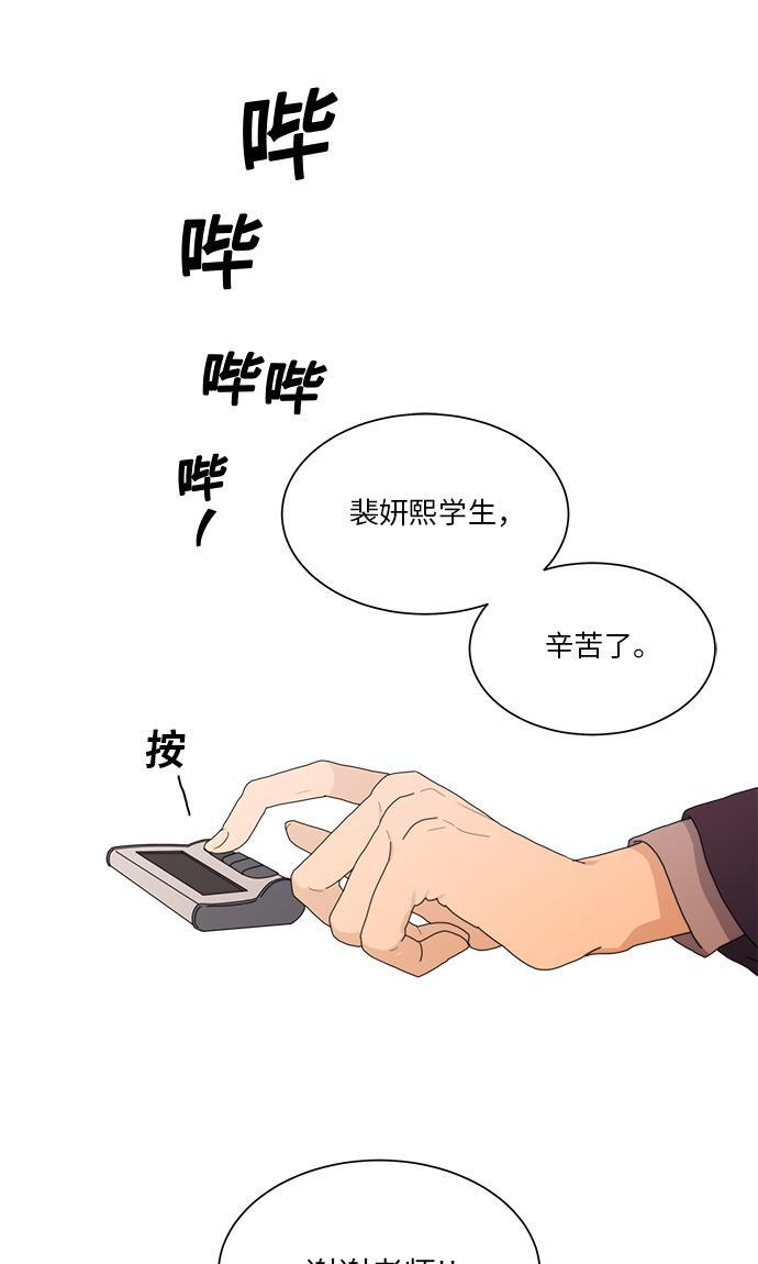 比翼之漫画漫画大全集韩漫全集-第1话无删减无遮挡章节图片 