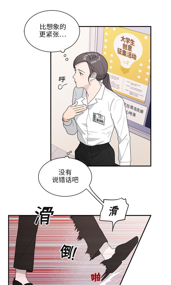 比翼之漫画漫画大全集韩漫全集-第1话无删减无遮挡章节图片 