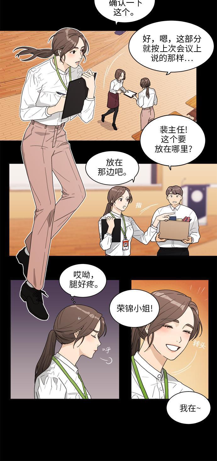 比翼之漫画漫画大全集韩漫全集-第3话无删减无遮挡章节图片 