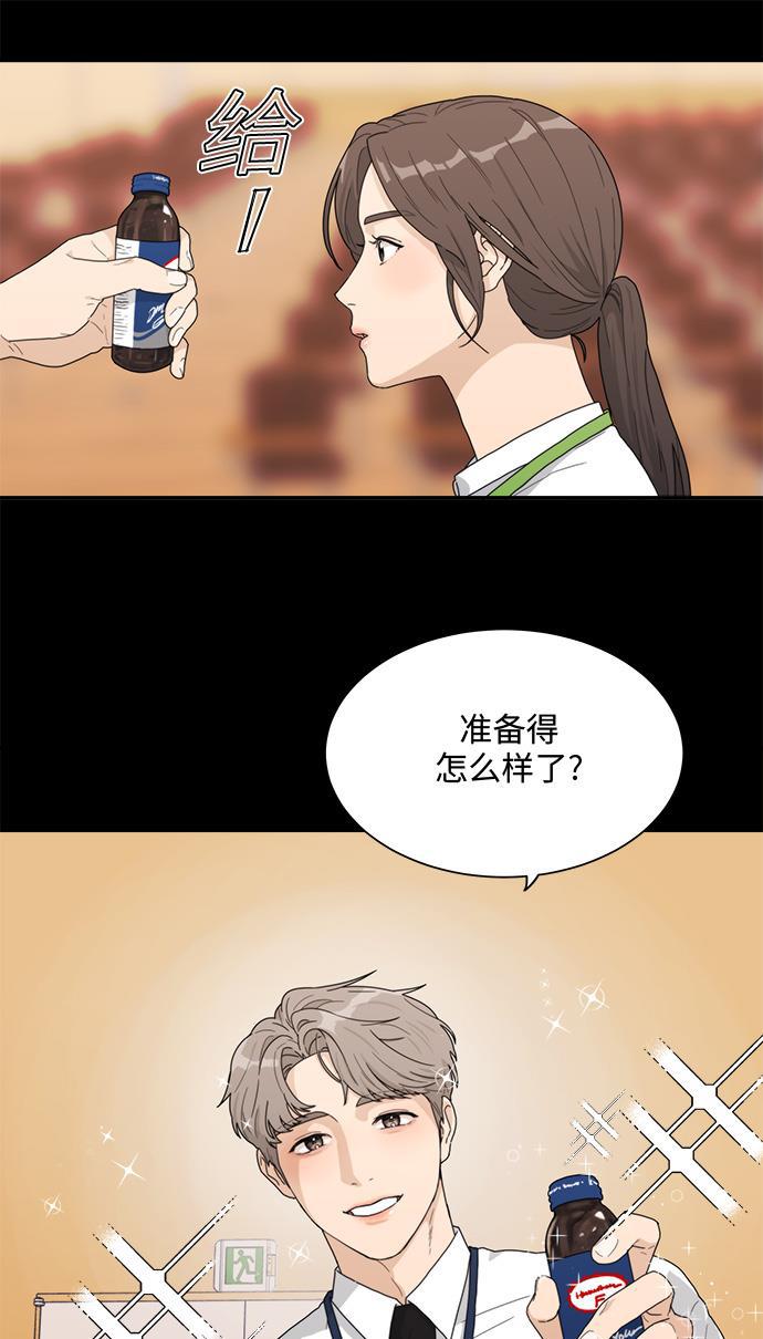 比翼之漫画漫画大全集韩漫全集-第3话无删减无遮挡章节图片 