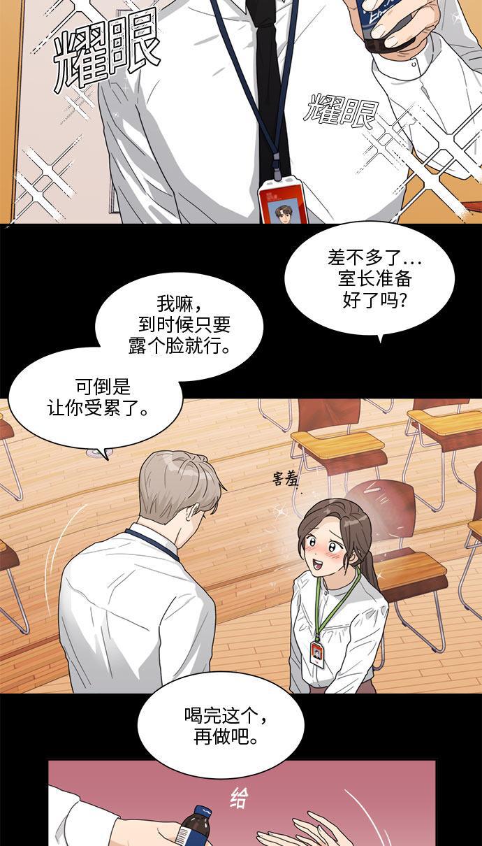 比翼之漫画漫画大全集韩漫全集-第3话无删减无遮挡章节图片 