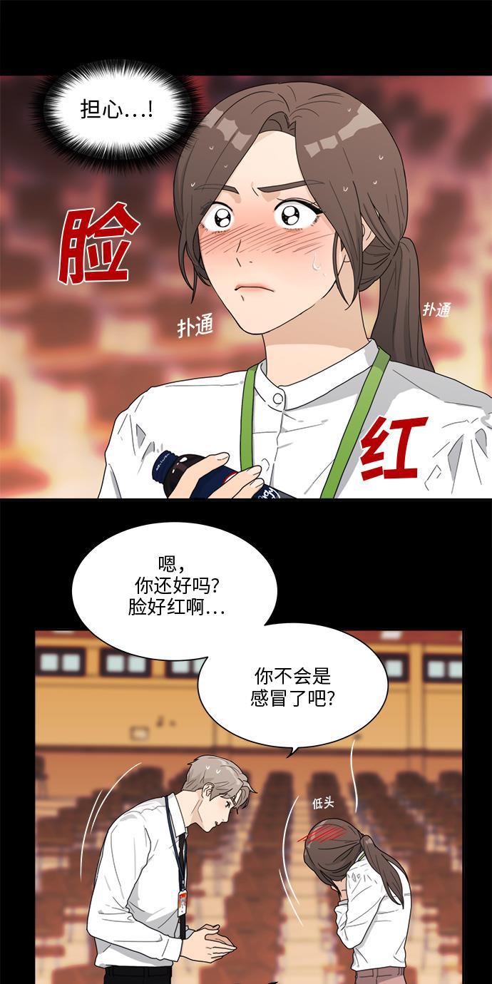 比翼之漫画漫画大全集韩漫全集-第3话无删减无遮挡章节图片 