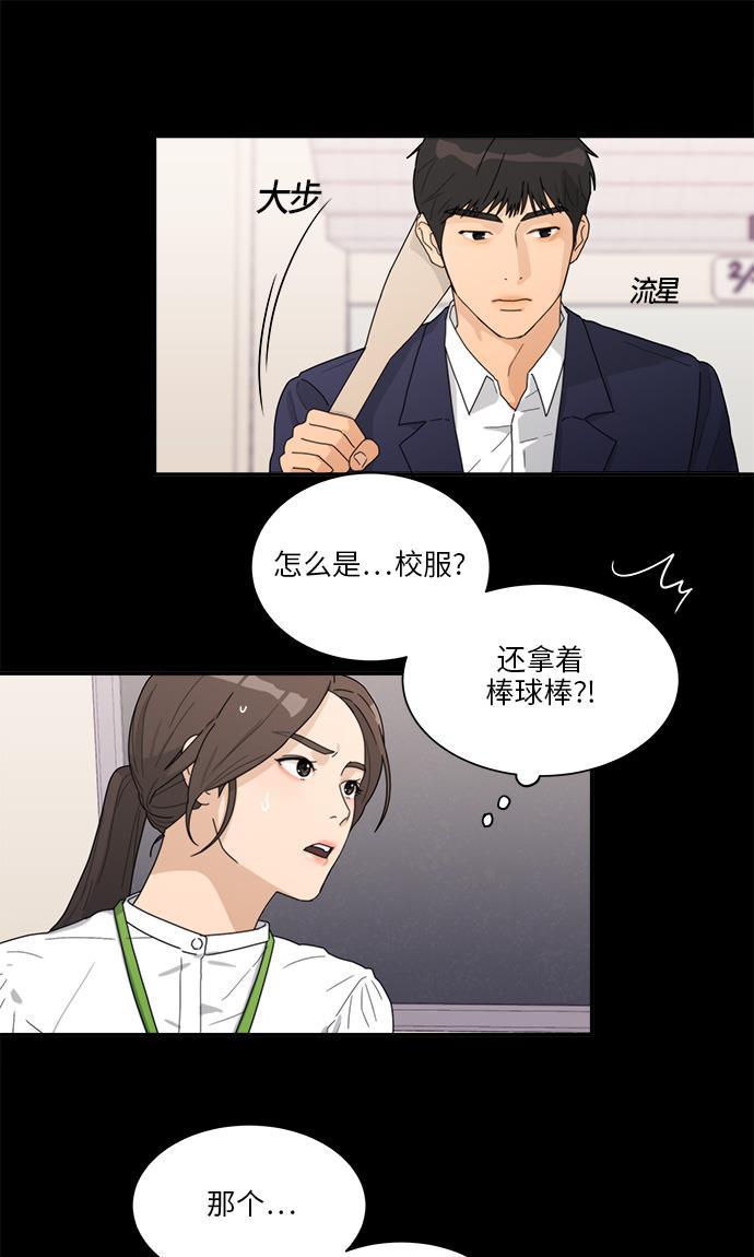 比翼之漫画漫画大全集韩漫全集-第3话无删减无遮挡章节图片 