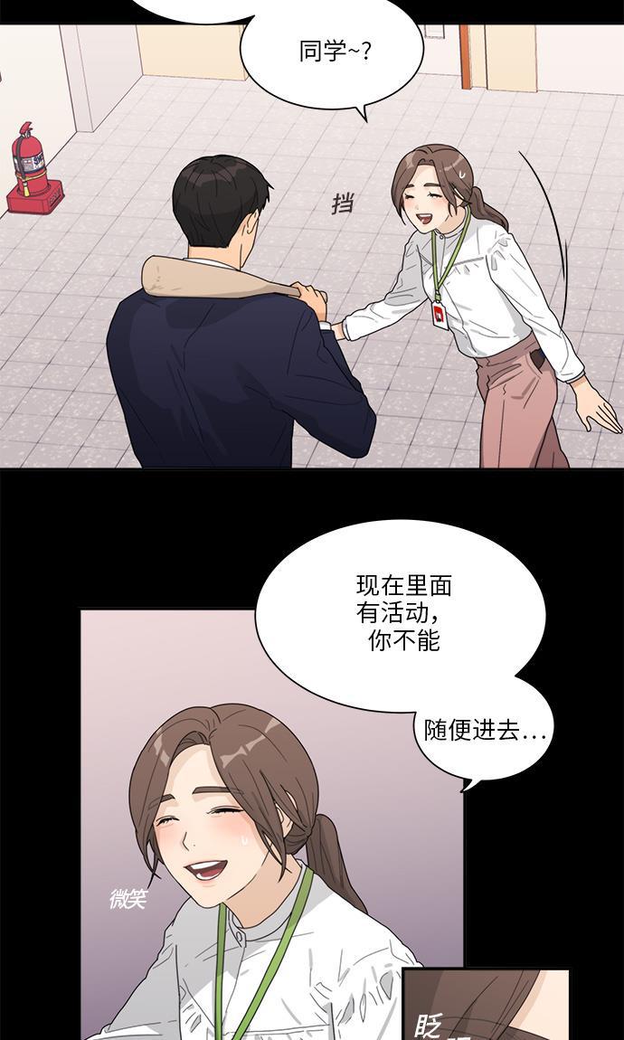 比翼之漫画漫画大全集韩漫全集-第3话无删减无遮挡章节图片 