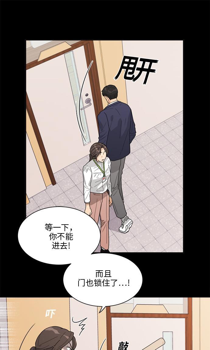 比翼之漫画漫画大全集韩漫全集-第3话无删减无遮挡章节图片 