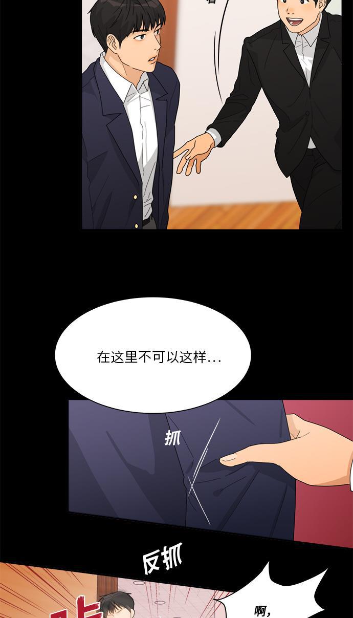 比翼之漫画漫画大全集韩漫全集-第3话无删减无遮挡章节图片 