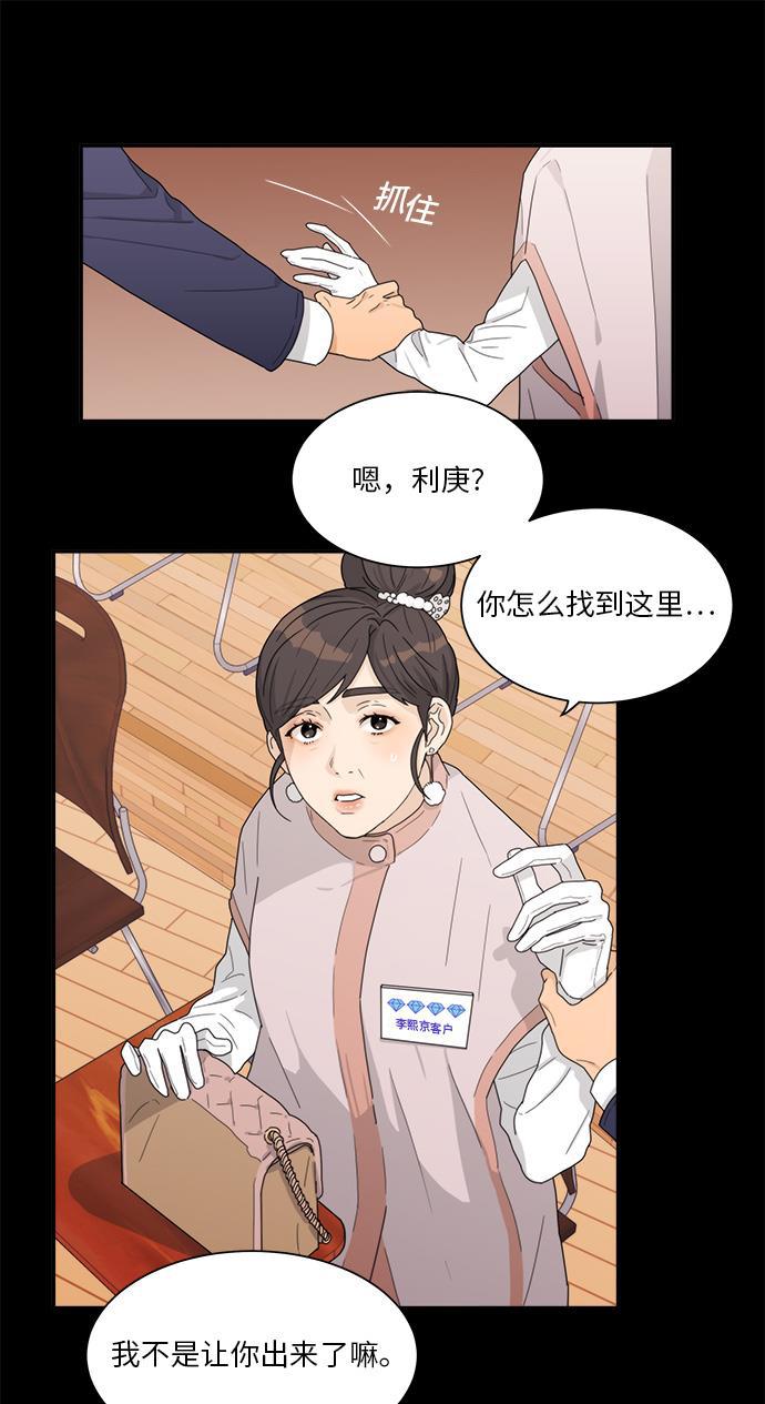 比翼之漫画漫画大全集韩漫全集-第3话无删减无遮挡章节图片 