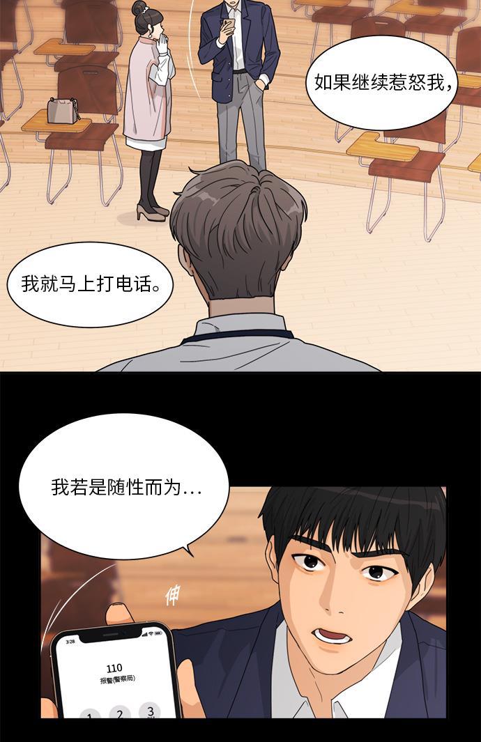 比翼之漫画漫画大全集韩漫全集-第3话无删减无遮挡章节图片 