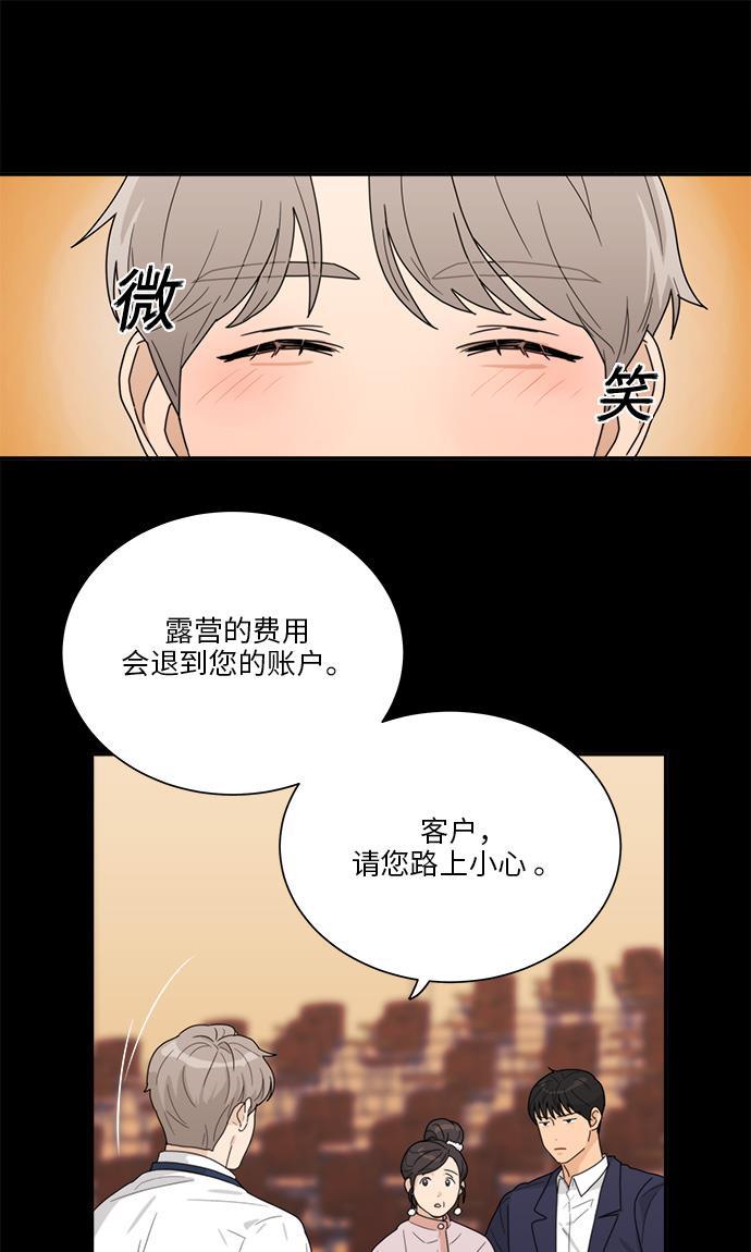 比翼之漫画漫画大全集韩漫全集-第3话无删减无遮挡章节图片 