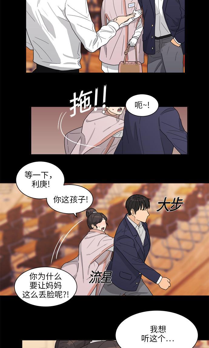 比翼之漫画漫画大全集韩漫全集-第3话无删减无遮挡章节图片 