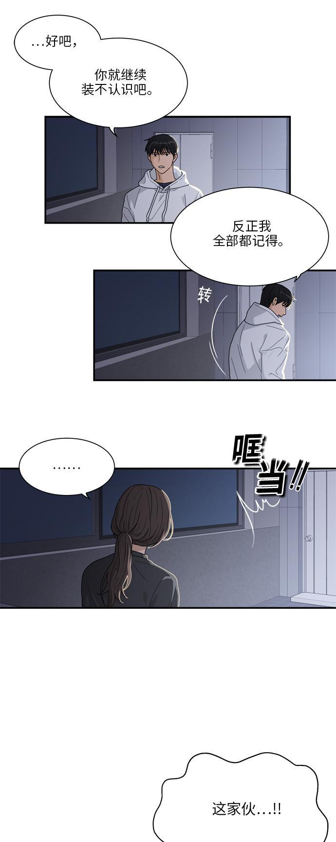 比翼之漫画漫画大全集韩漫全集-第4话无删减无遮挡章节图片 