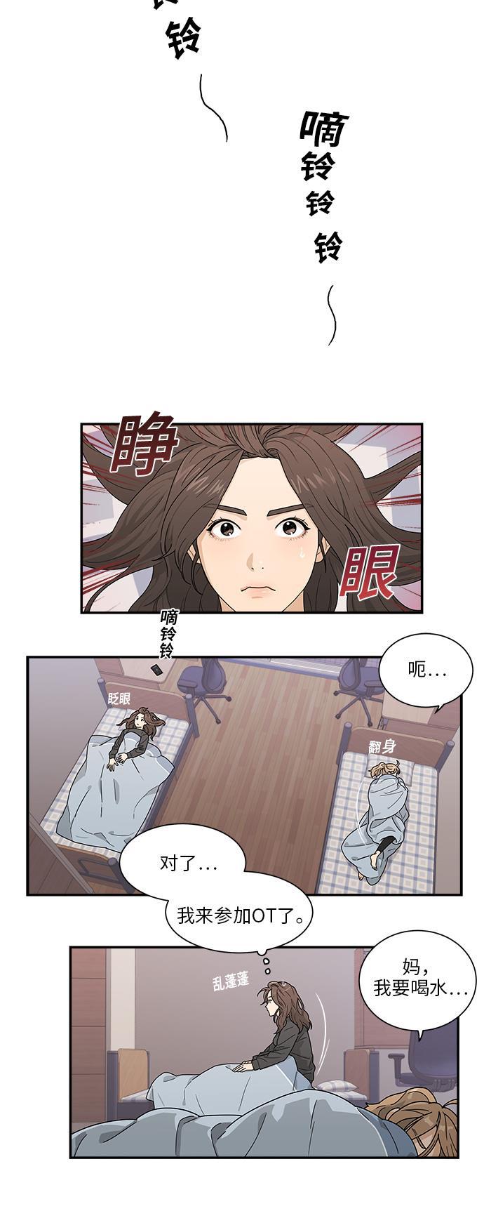 比翼之漫画漫画大全集韩漫全集-第4话无删减无遮挡章节图片 