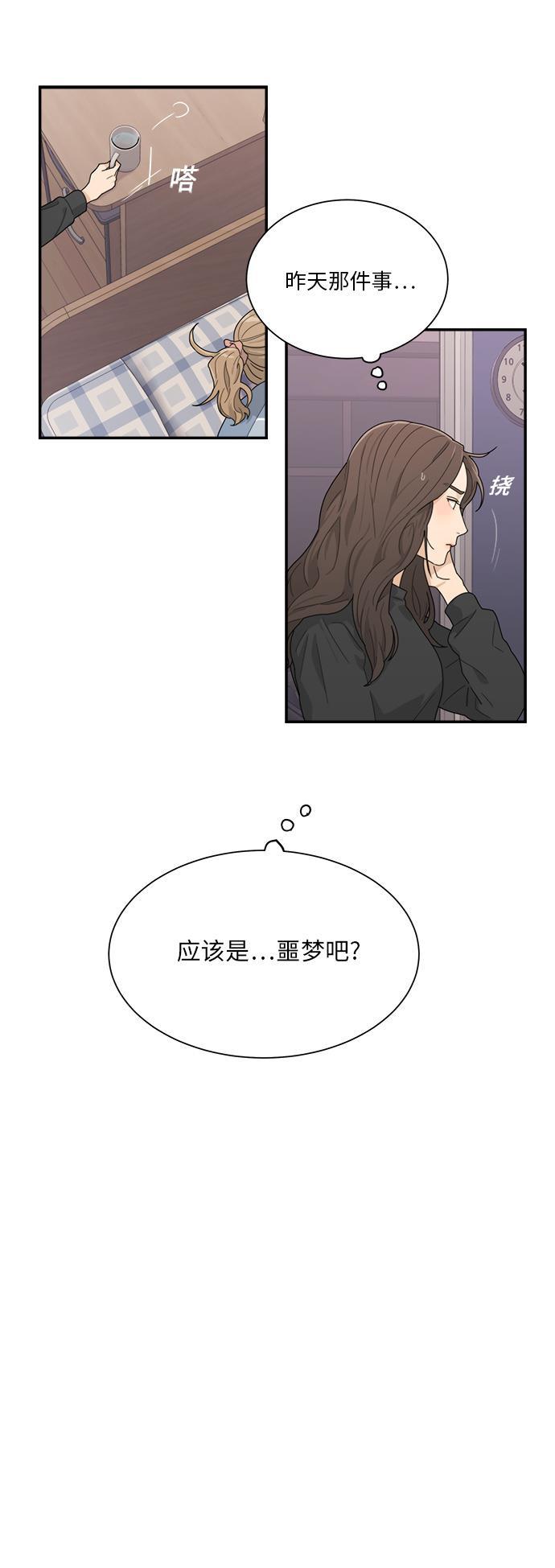 比翼之漫画漫画大全集韩漫全集-第4话无删减无遮挡章节图片 