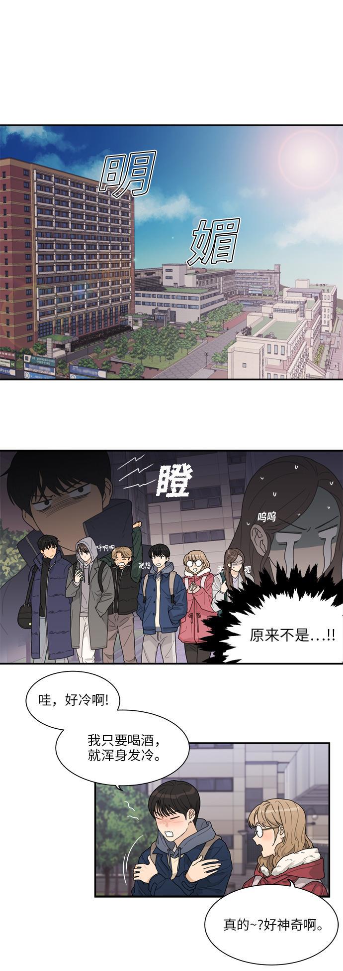 比翼之漫画漫画大全集韩漫全集-第4话无删减无遮挡章节图片 