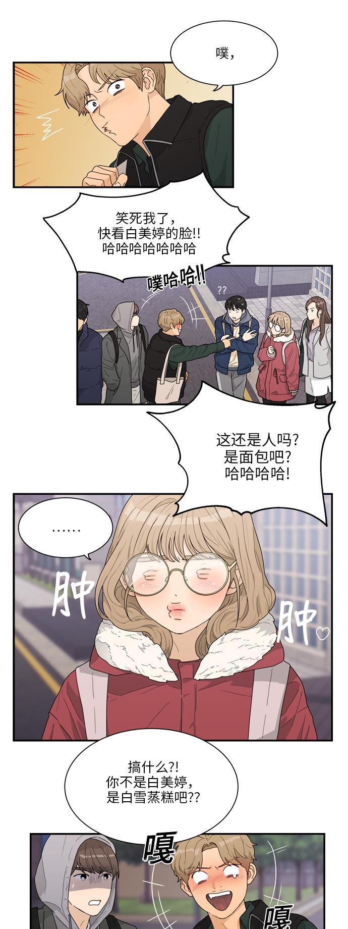 比翼之漫画漫画大全集韩漫全集-第4话无删减无遮挡章节图片 