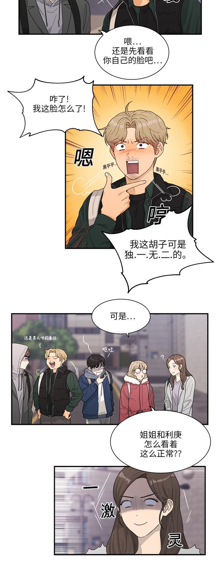 比翼之漫画漫画大全集韩漫全集-第4话无删减无遮挡章节图片 