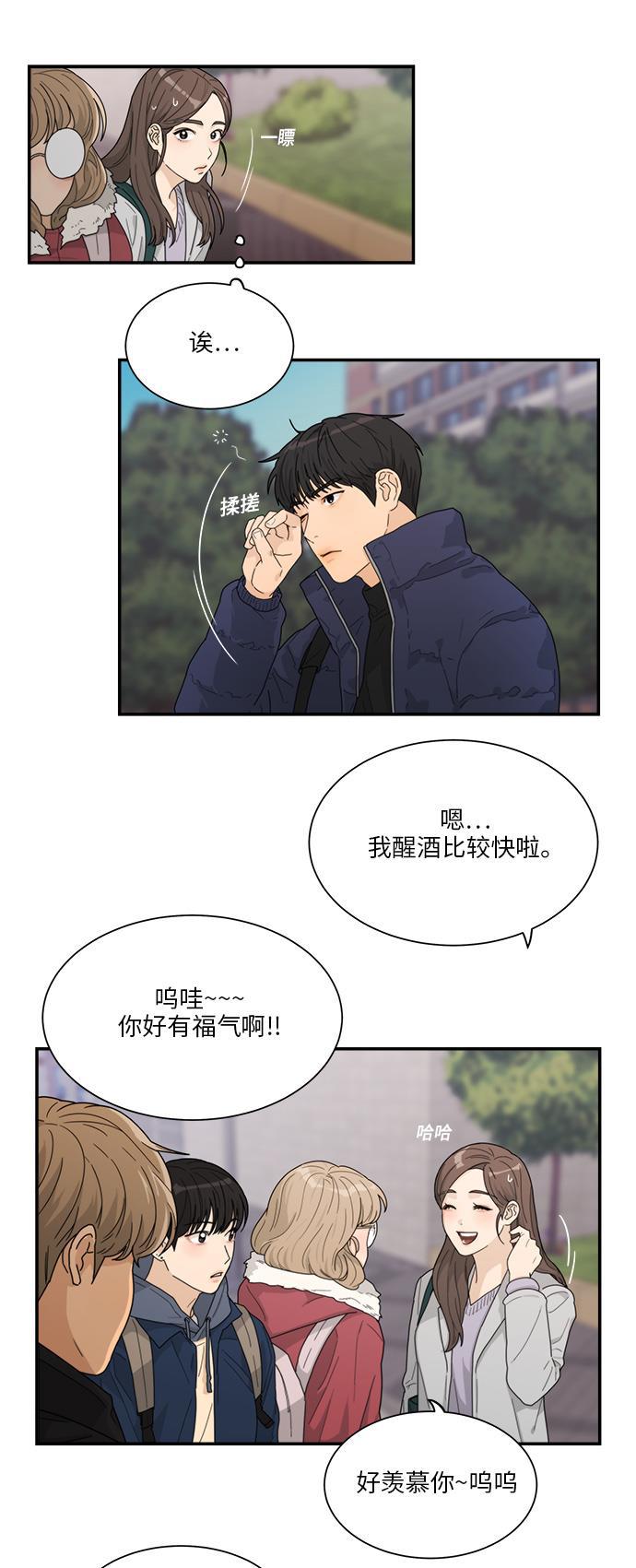 比翼之漫画漫画大全集韩漫全集-第4话无删减无遮挡章节图片 