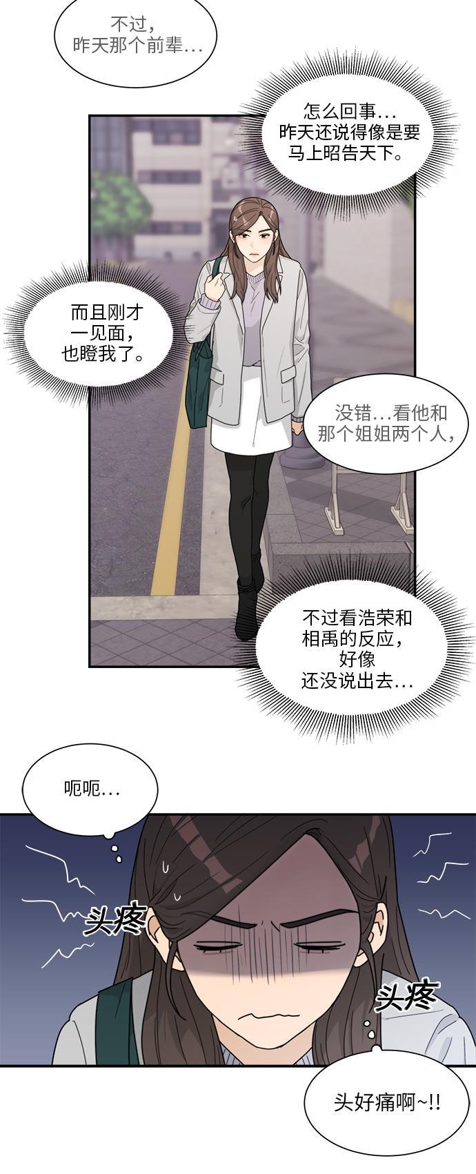 比翼之漫画漫画大全集韩漫全集-第4话无删减无遮挡章节图片 