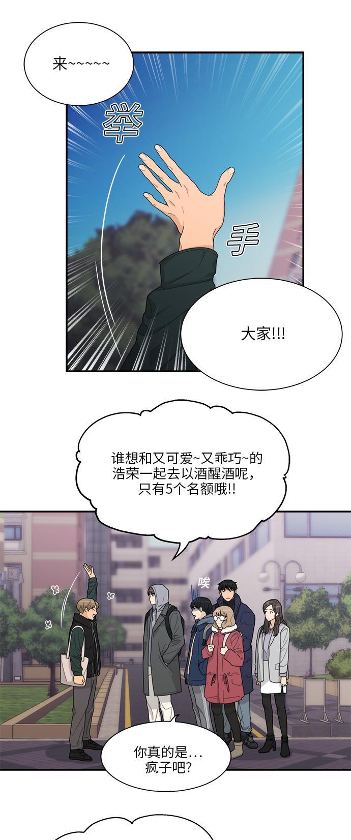 比翼之漫画漫画大全集韩漫全集-第4话无删减无遮挡章节图片 