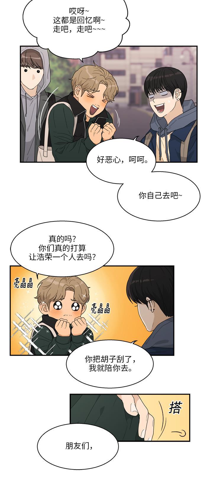 比翼之漫画漫画大全集韩漫全集-第4话无删减无遮挡章节图片 