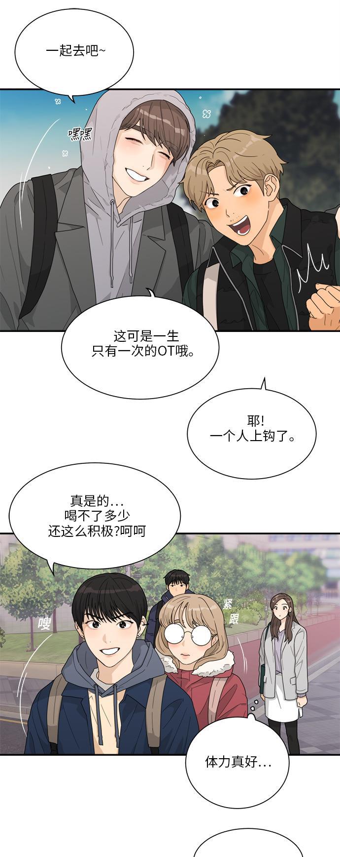 比翼之漫画漫画大全集韩漫全集-第4话无删减无遮挡章节图片 