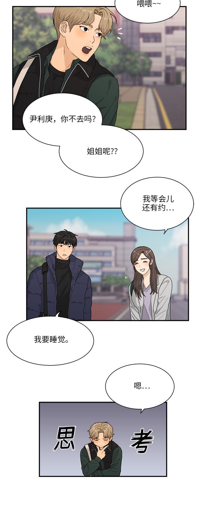 比翼之漫画漫画大全集韩漫全集-第4话无删减无遮挡章节图片 