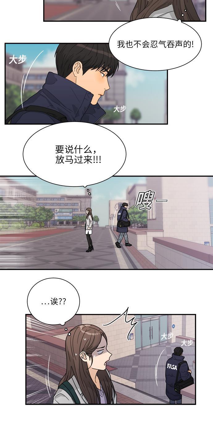 比翼之漫画漫画大全集韩漫全集-第4话无删减无遮挡章节图片 