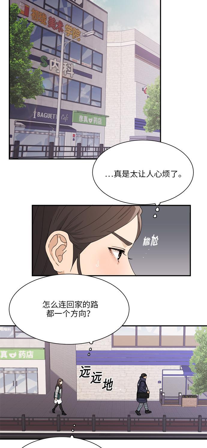 比翼之漫画漫画大全集韩漫全集-第4话无删减无遮挡章节图片 