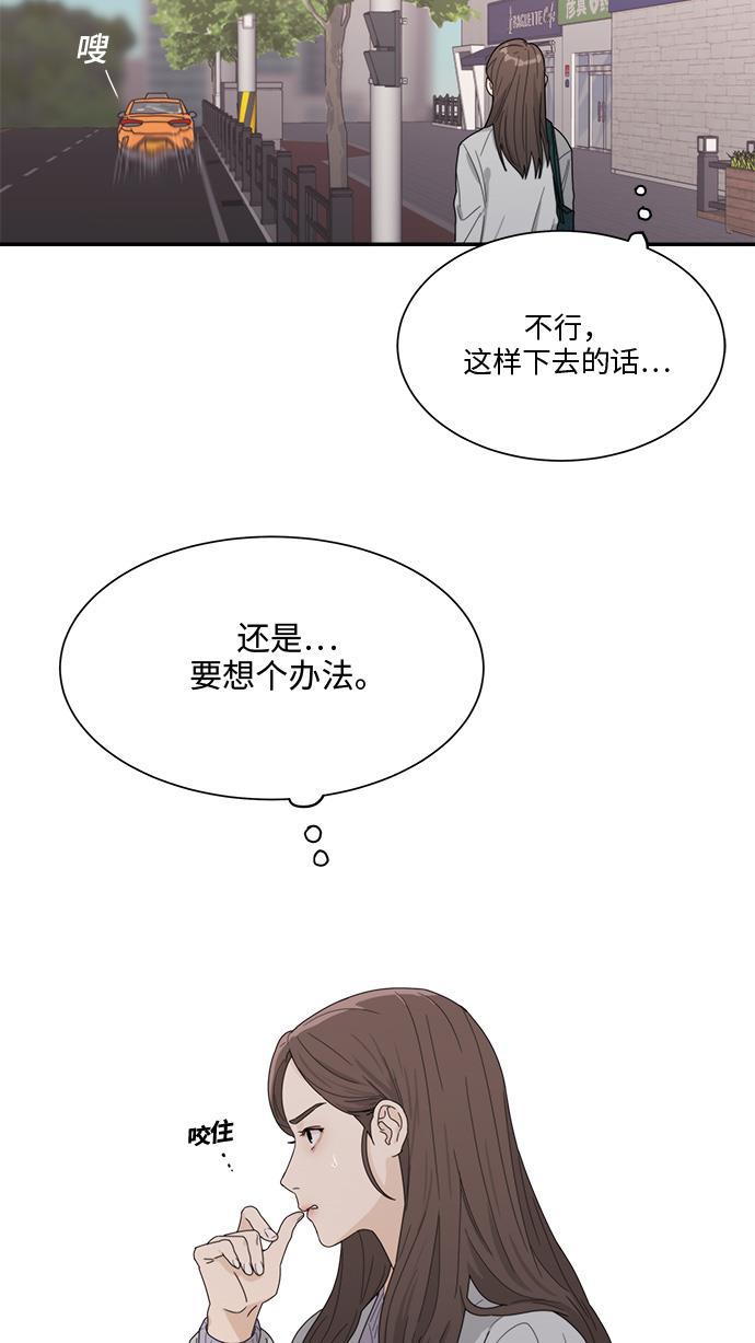 比翼之漫画漫画大全集韩漫全集-第4话无删减无遮挡章节图片 