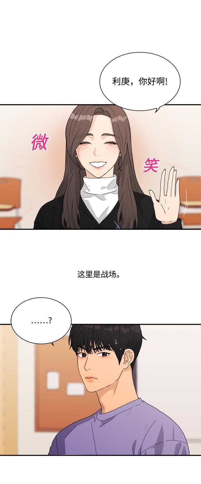 比翼之漫画漫画大全集韩漫全集-第6话无删减无遮挡章节图片 