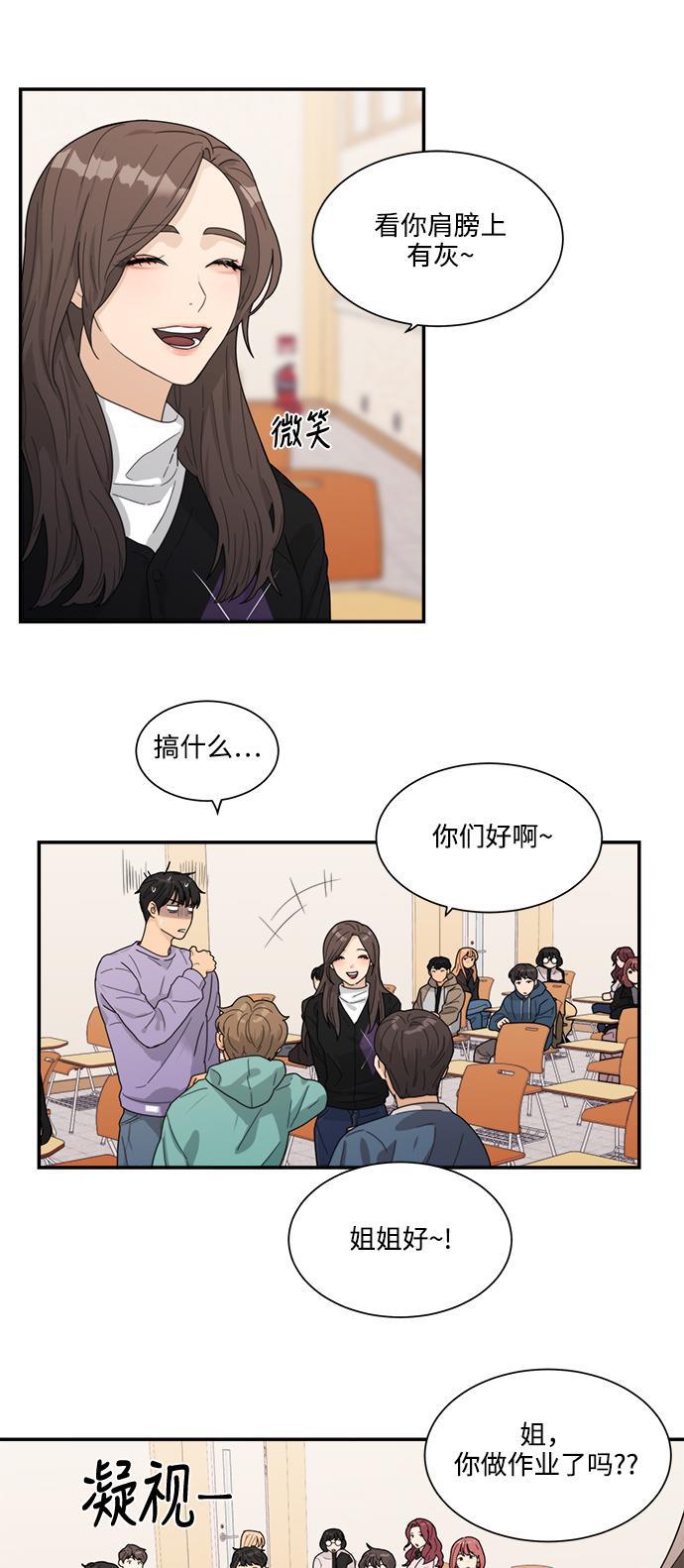 比翼之漫画漫画大全集韩漫全集-第6话无删减无遮挡章节图片 