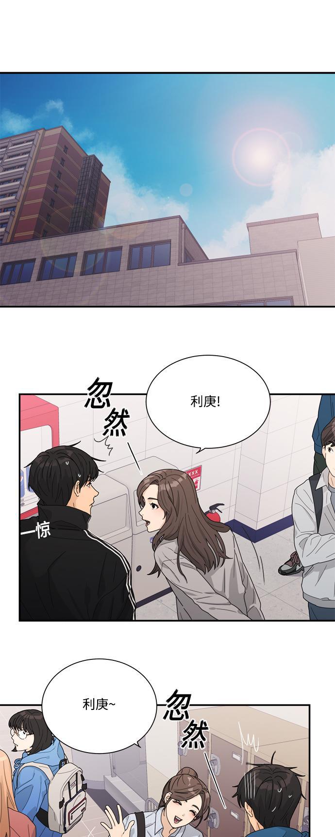 比翼之漫画漫画大全集韩漫全集-第6话无删减无遮挡章节图片 