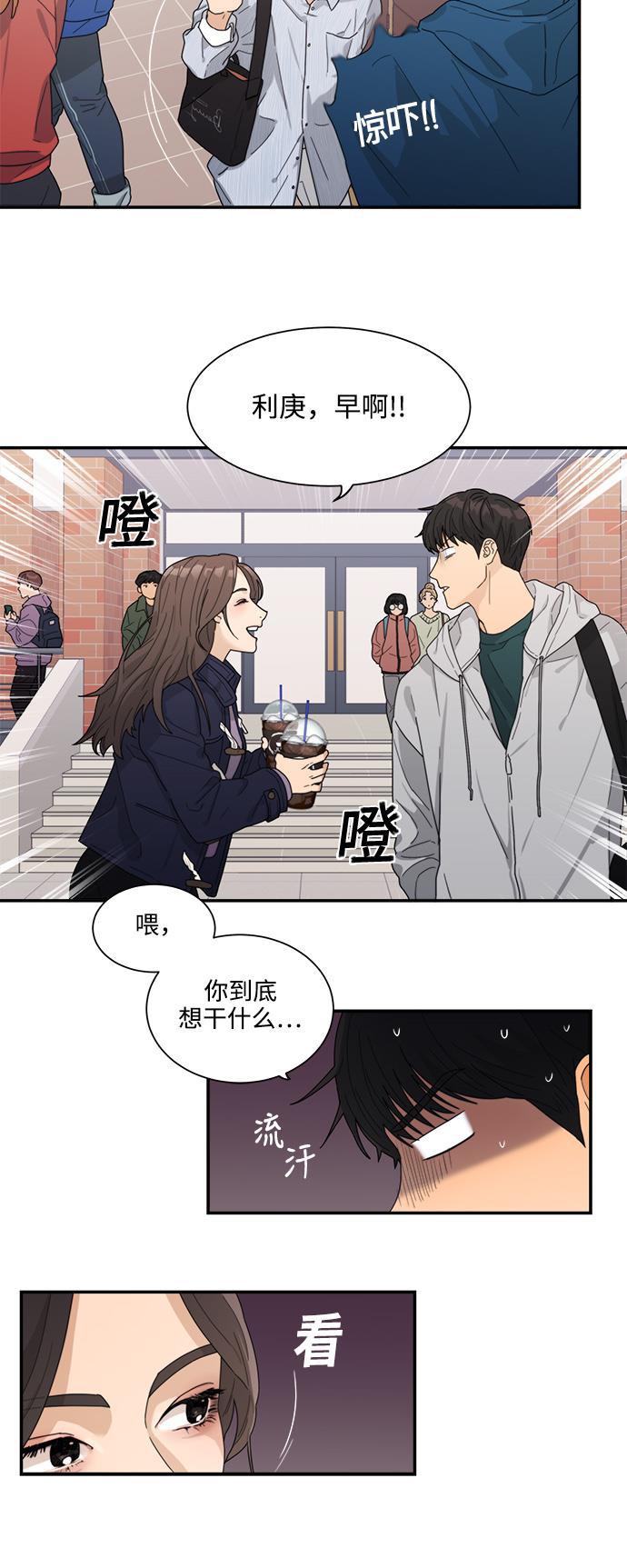 比翼之漫画漫画大全集韩漫全集-第6话无删减无遮挡章节图片 