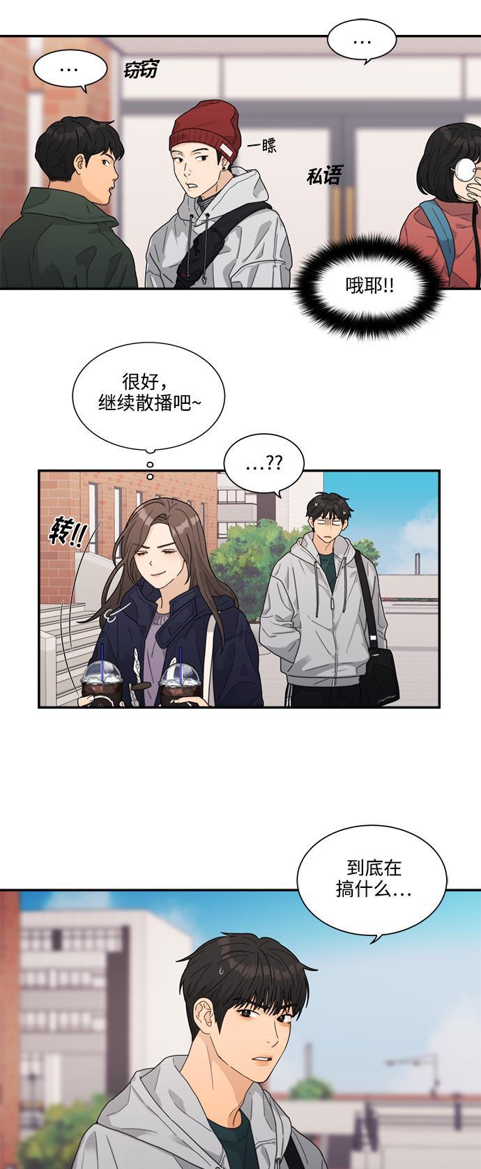 比翼之漫画漫画大全集韩漫全集-第6话无删减无遮挡章节图片 