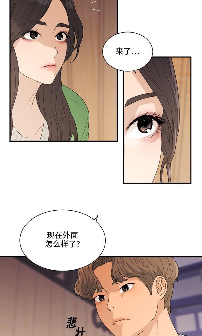 比翼之漫画漫画大全集韩漫全集-第6话无删减无遮挡章节图片 